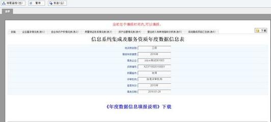 计算机系统集成资质年检全攻略 企业必须懂的年检要求