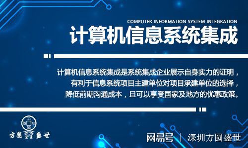 计算机信息系统集成资质办理 那些你可能不知道的诸多好处